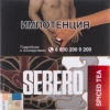 Купить Sebero - Spiced Tea (Пряный Чай) 40г